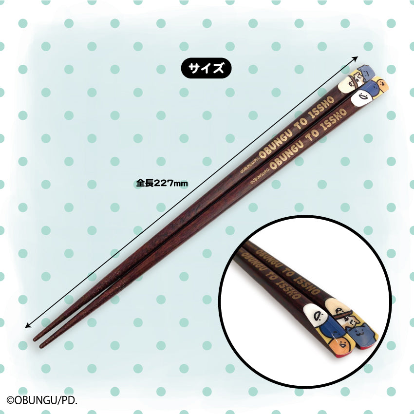 お文具といっしょ お箸