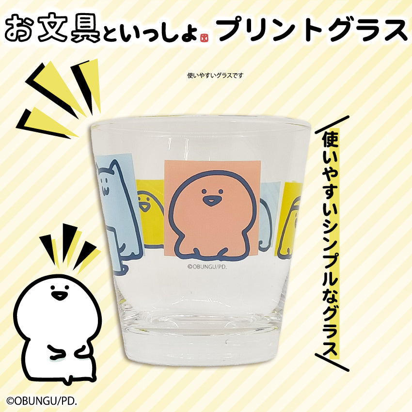 プリントグラス(おしごと)/ お文具といっしょ