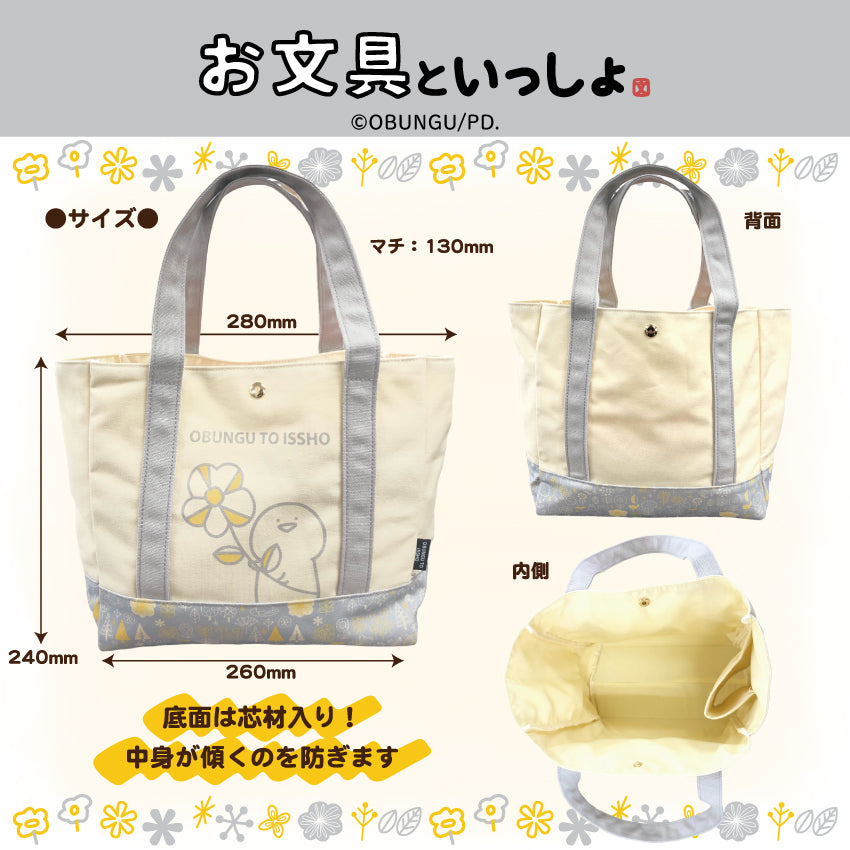 お文具といっしょ北欧柄ホルダー付きミニトート/ お文具といっしょ
