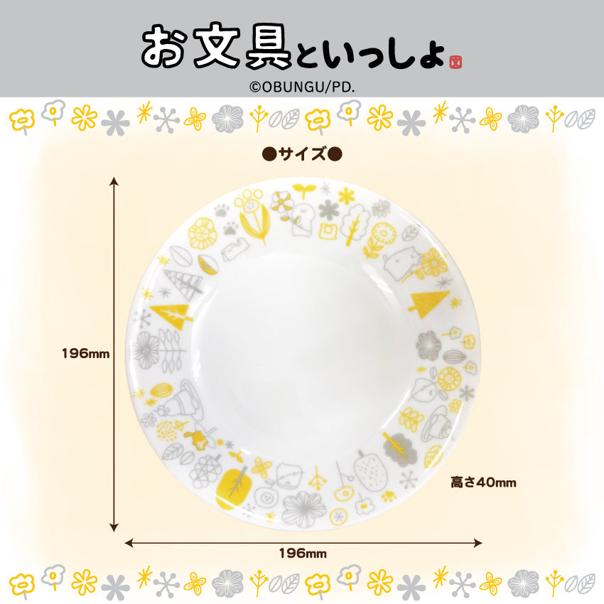 お文具といっしょ 北欧柄パスタプレート/お文具といっしょ