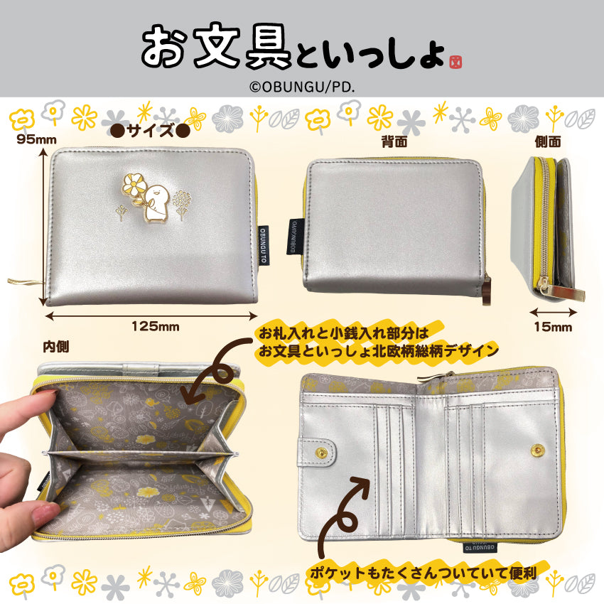 お文具といっしょ北欧柄2つ折り財布/ お文具といっしょ