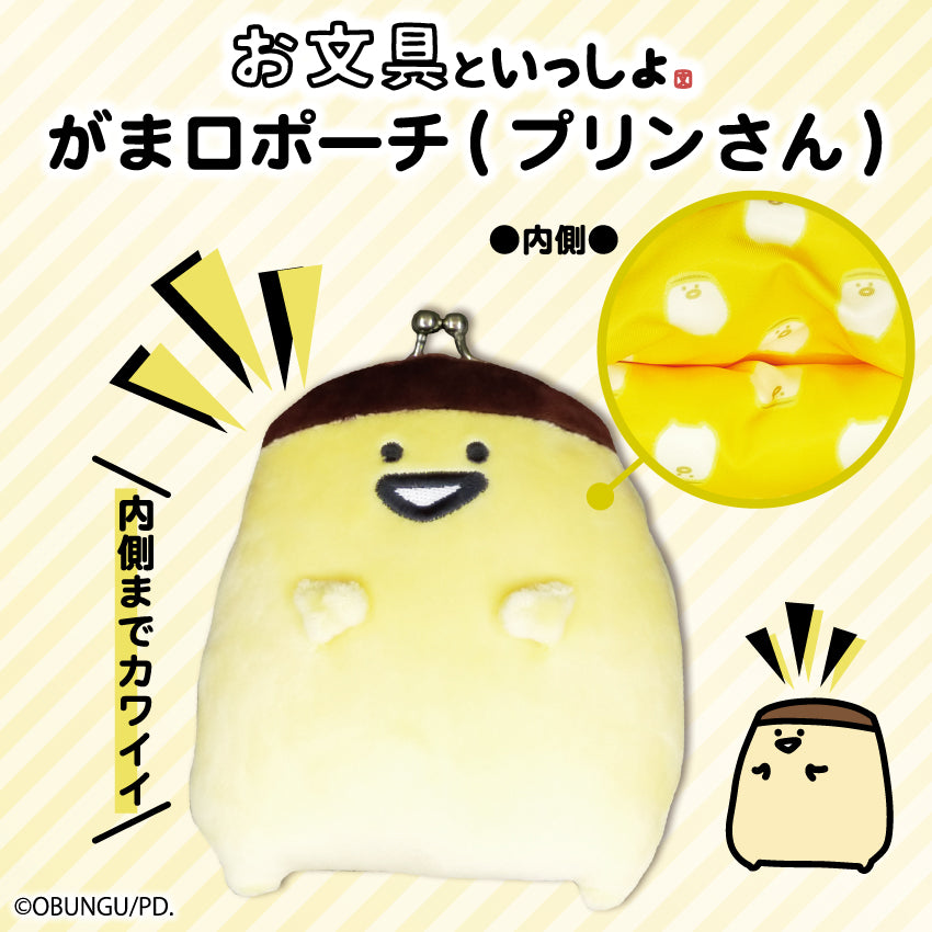 がま口ポーチ(プリンさん)/ お文具といっしょ