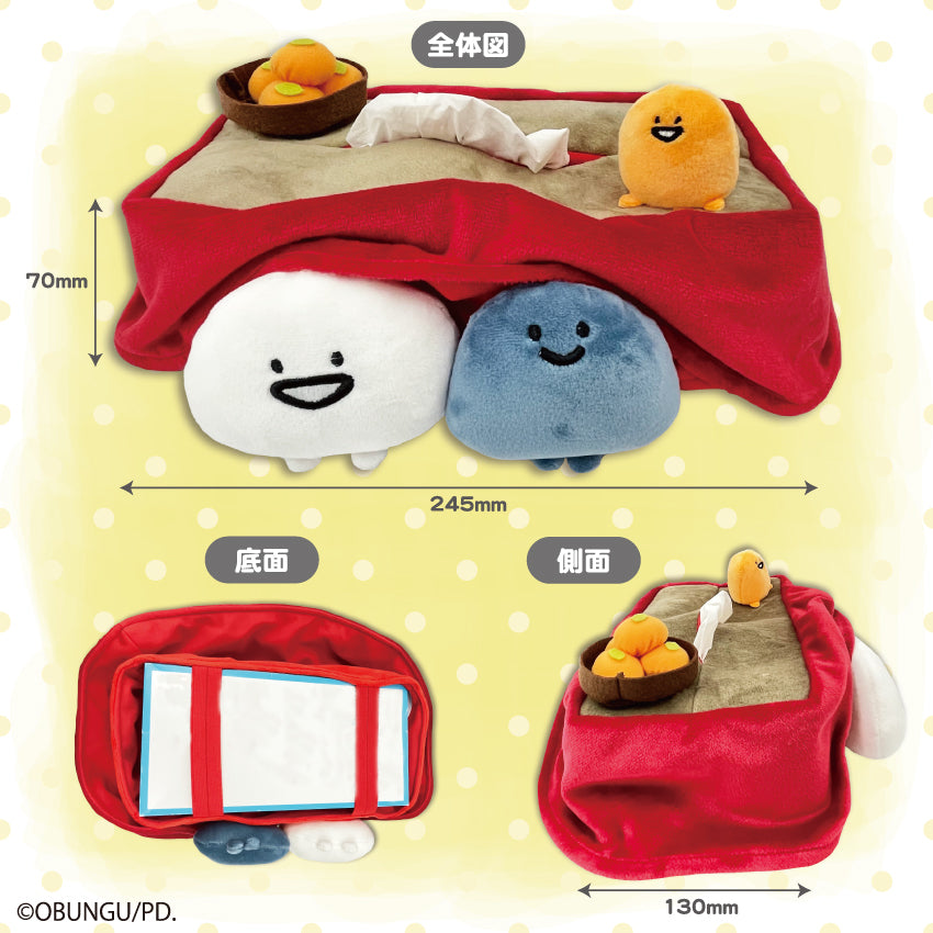お文具といっしょティッシュカバー(こたつ)