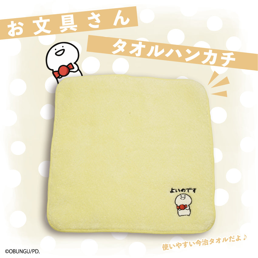 お文具さん タオルハンカチ / お文具といっしょ
