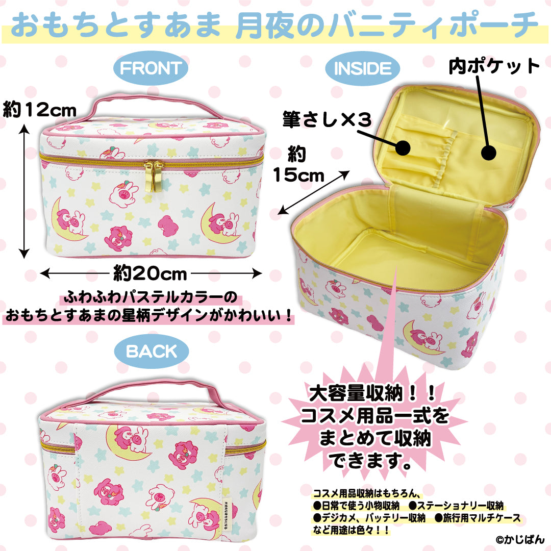 【受注販売終了しました】おもち 秘密のビューティーギフトボックス/かじぱん