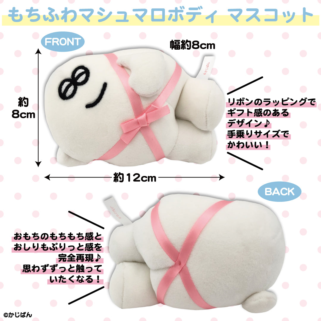 【受注販売終了しました】おもち 秘密のビューティーギフトボックス/かじぱん