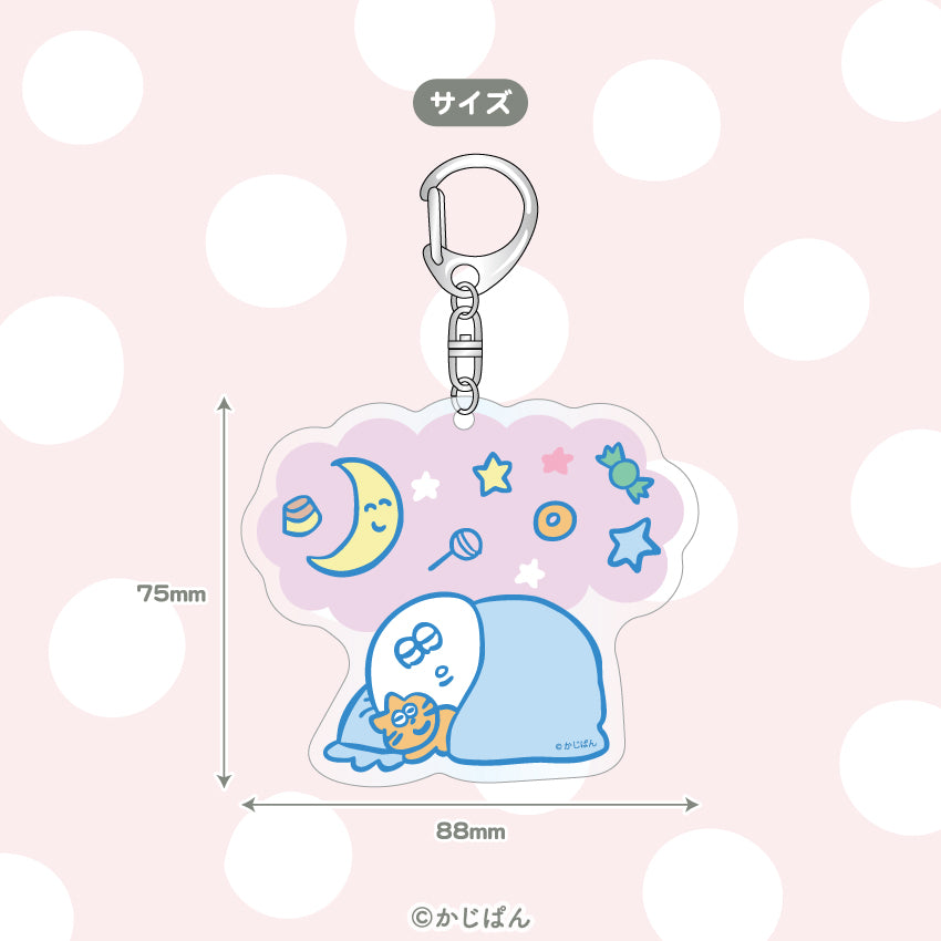 おもち アクリルキーホルダー(おやすみ)/かじぱん
