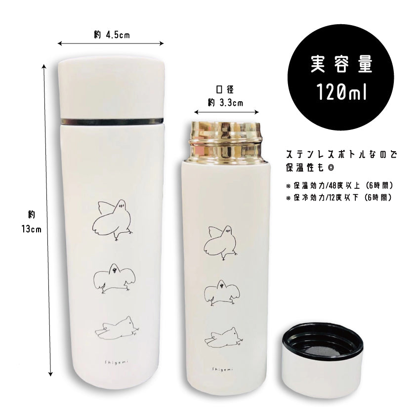 むちっ鳥ポケトル120ml/shigemi - クレコ (Creators' Collection)
