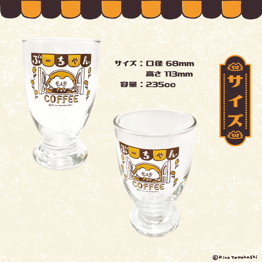 ねこのぶーちゃんレトロシリーズ 喫茶グラス/ 高橋きの