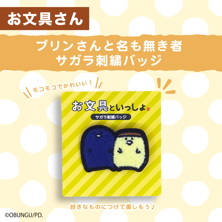 お文具といっしょ スクイーズ お文具 プリン 猫さん ゼリー 名も