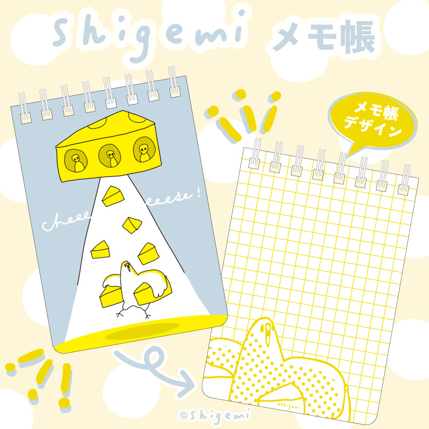 メモ帳/shigemi – クレコ (Creators' Collection)