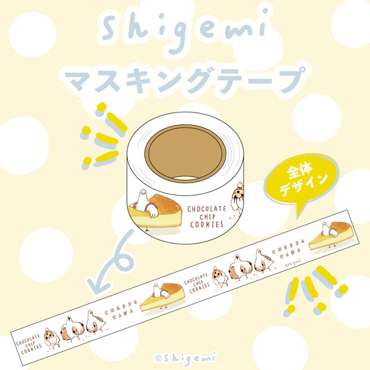 マスキングテープ/shigemi