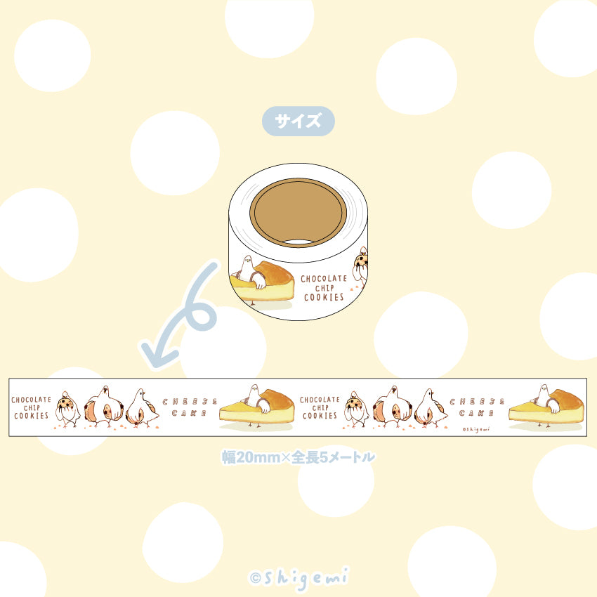 マスキングテープ/shigemi