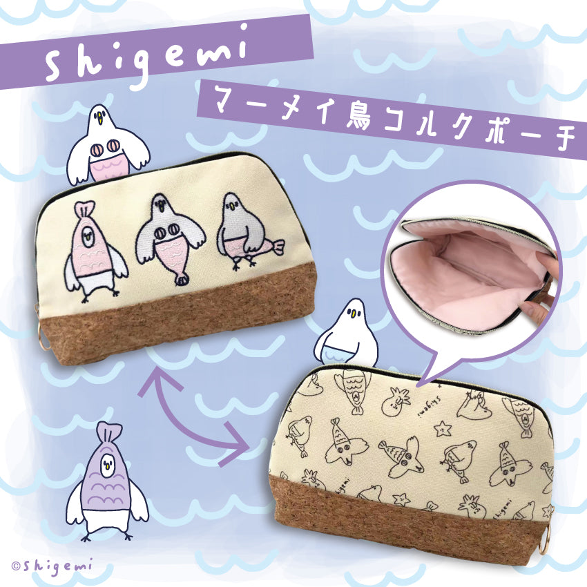 マーメイ鳥 コルクポーチ/shigemi