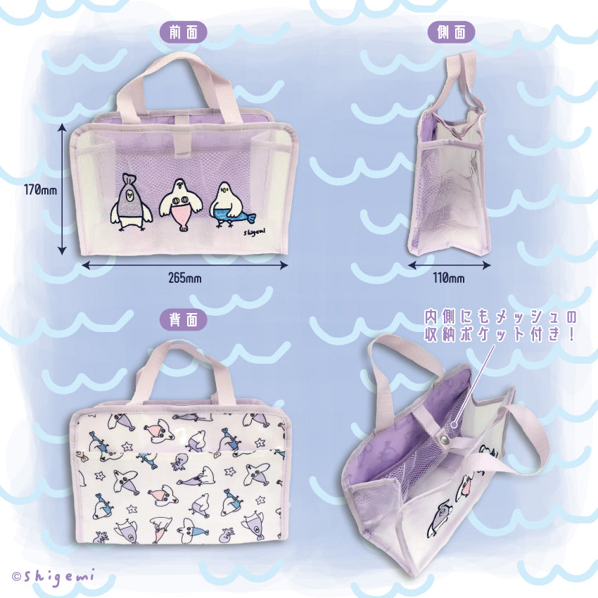 マーメイ鳥 スパバッグ/shigemi