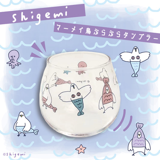 マーメイ鳥 ぶらぶらタンブラー/shigemi
