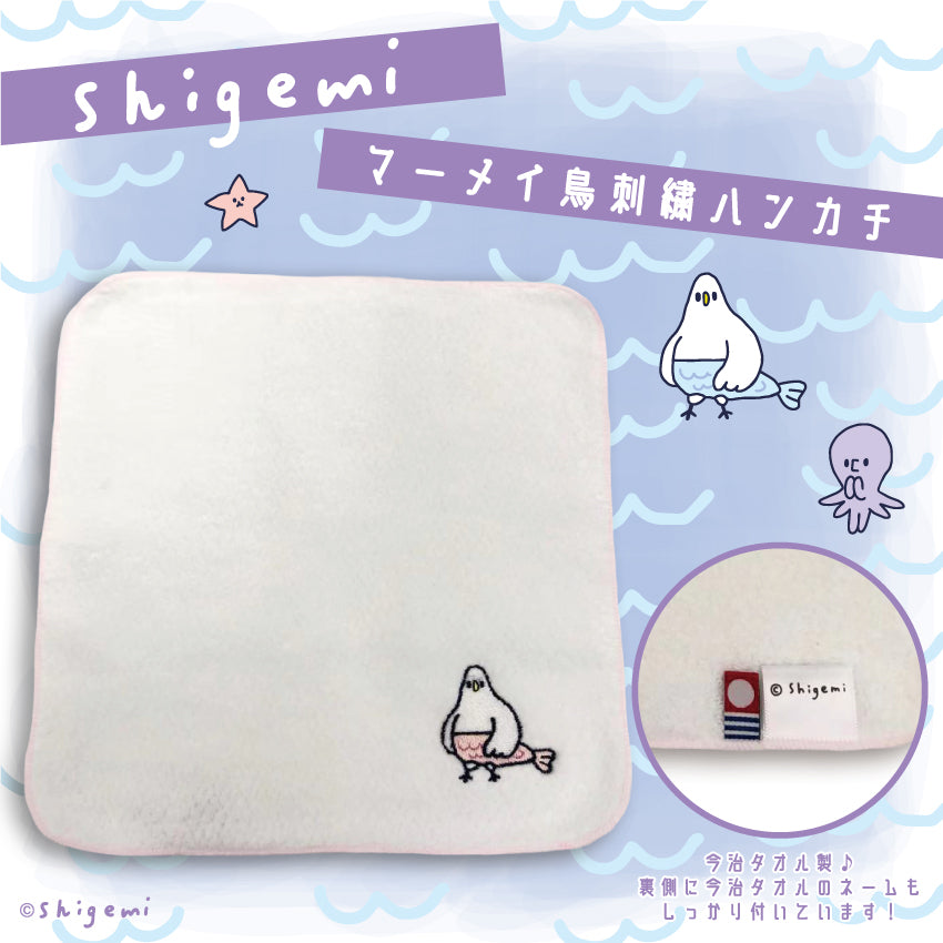 マーメイ鳥 刺繍今治ハンカチ/shigemi