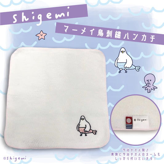マーメイ鳥 刺繍今治ハンカチ/shigemi