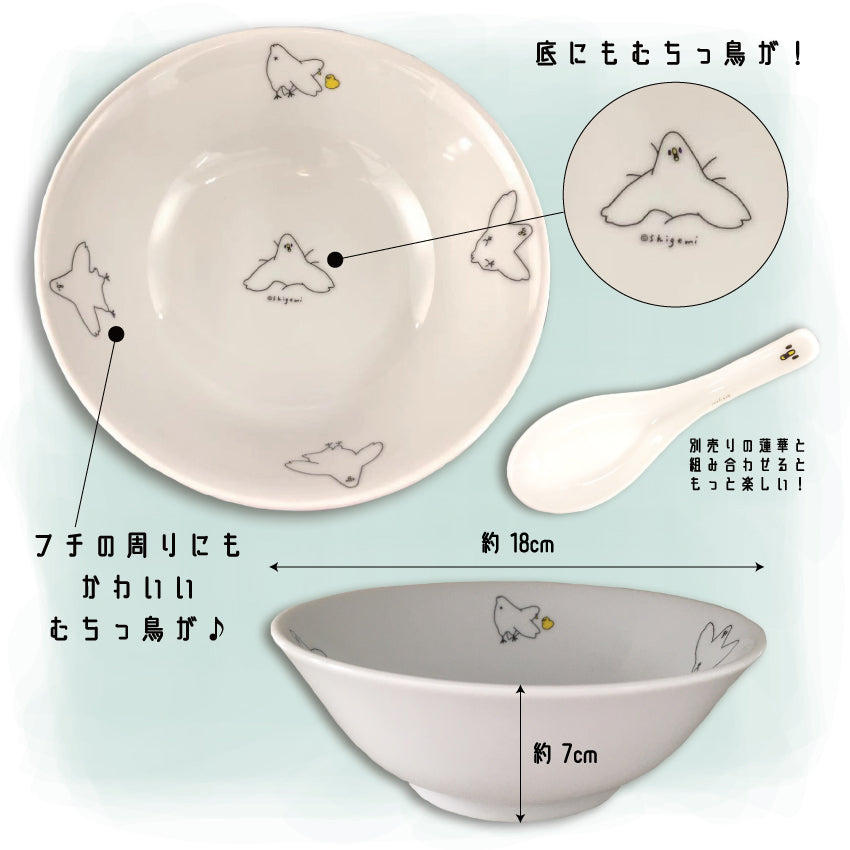 むちっ鳥 麺鉢/shigemi - クレコ (Creators' Collection)