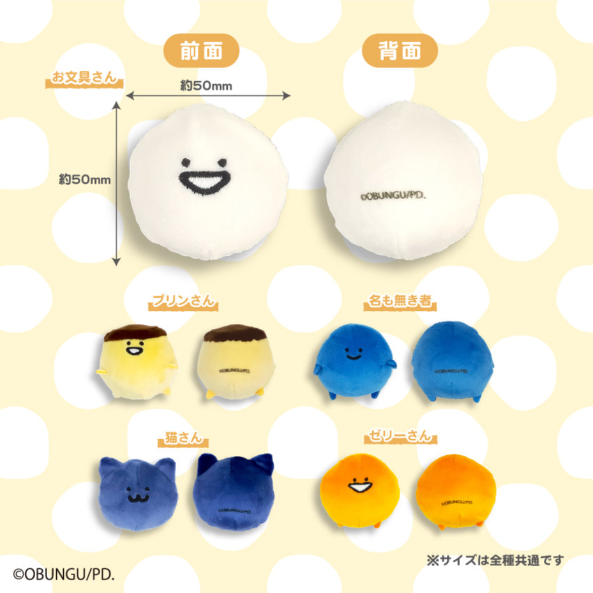 スクイーズコレクション(全5種) / お文具といっしょ