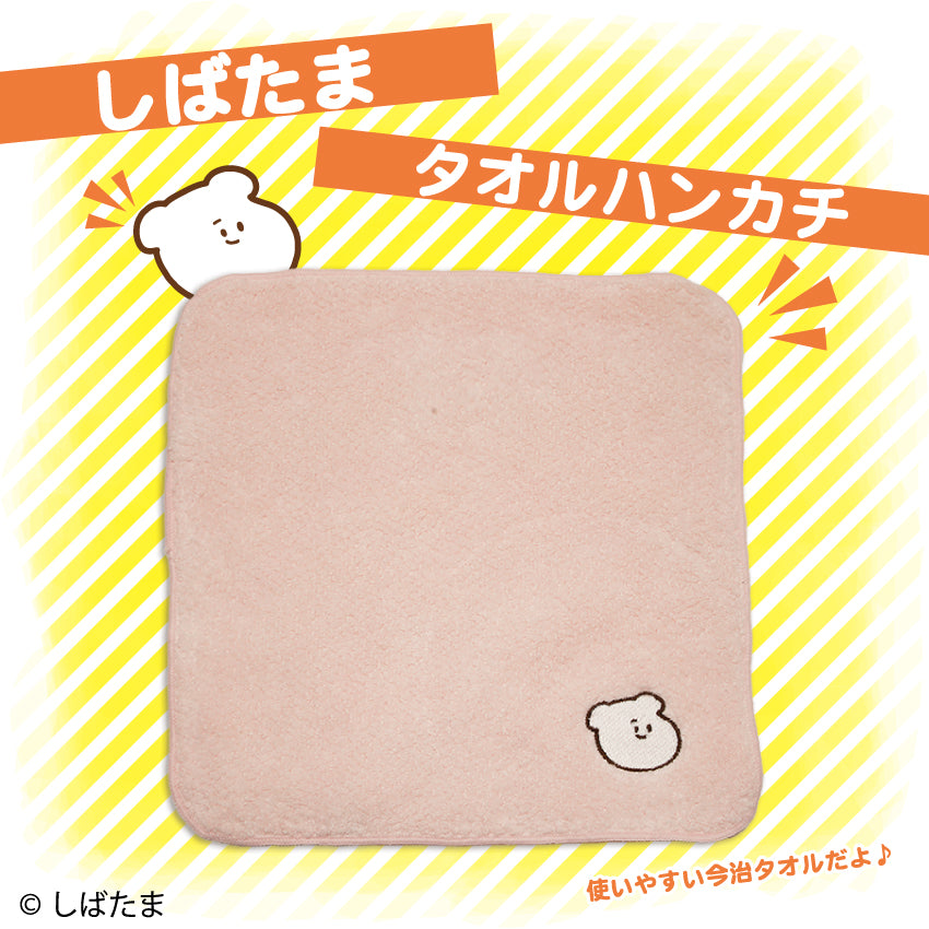 しばたま タオルハンカチ / しばたま