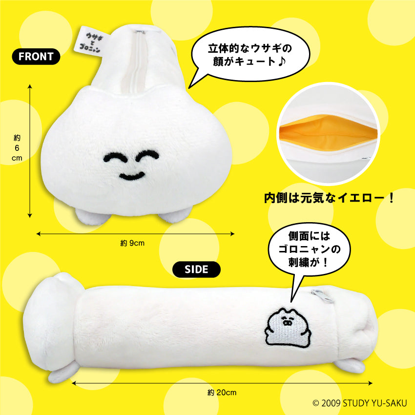 ウサギとゴロニャンペンケース/STUDY優作