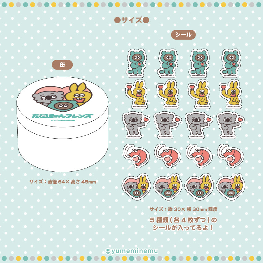 たぬきゅんフレンズ 缶フレークシール