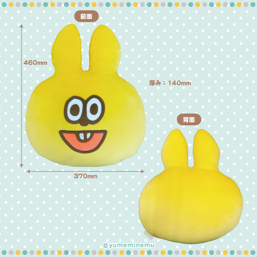 たぬきゅんフレンズ ぬいぐるみクッション(ラビやん)