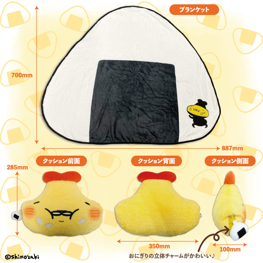 テンプラニンジャ&サムライ クッションinブランケット