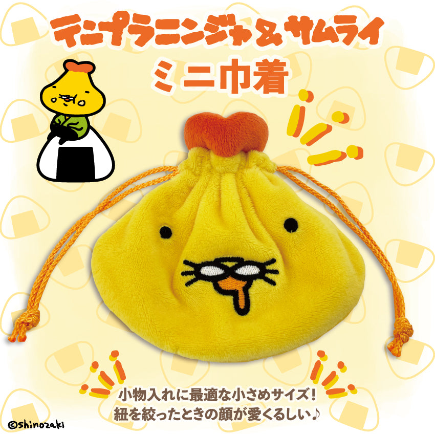 テンプラニンジャ&サムライ ミニ巾着