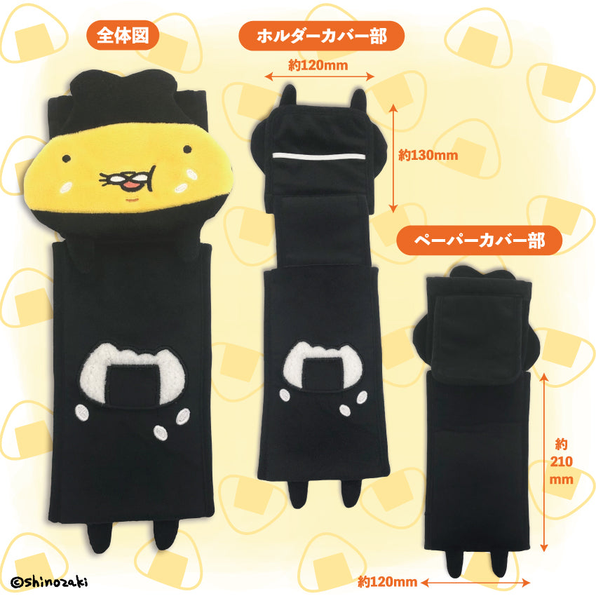 テンプラニンジャ&サムライトイレットペーパーカバー