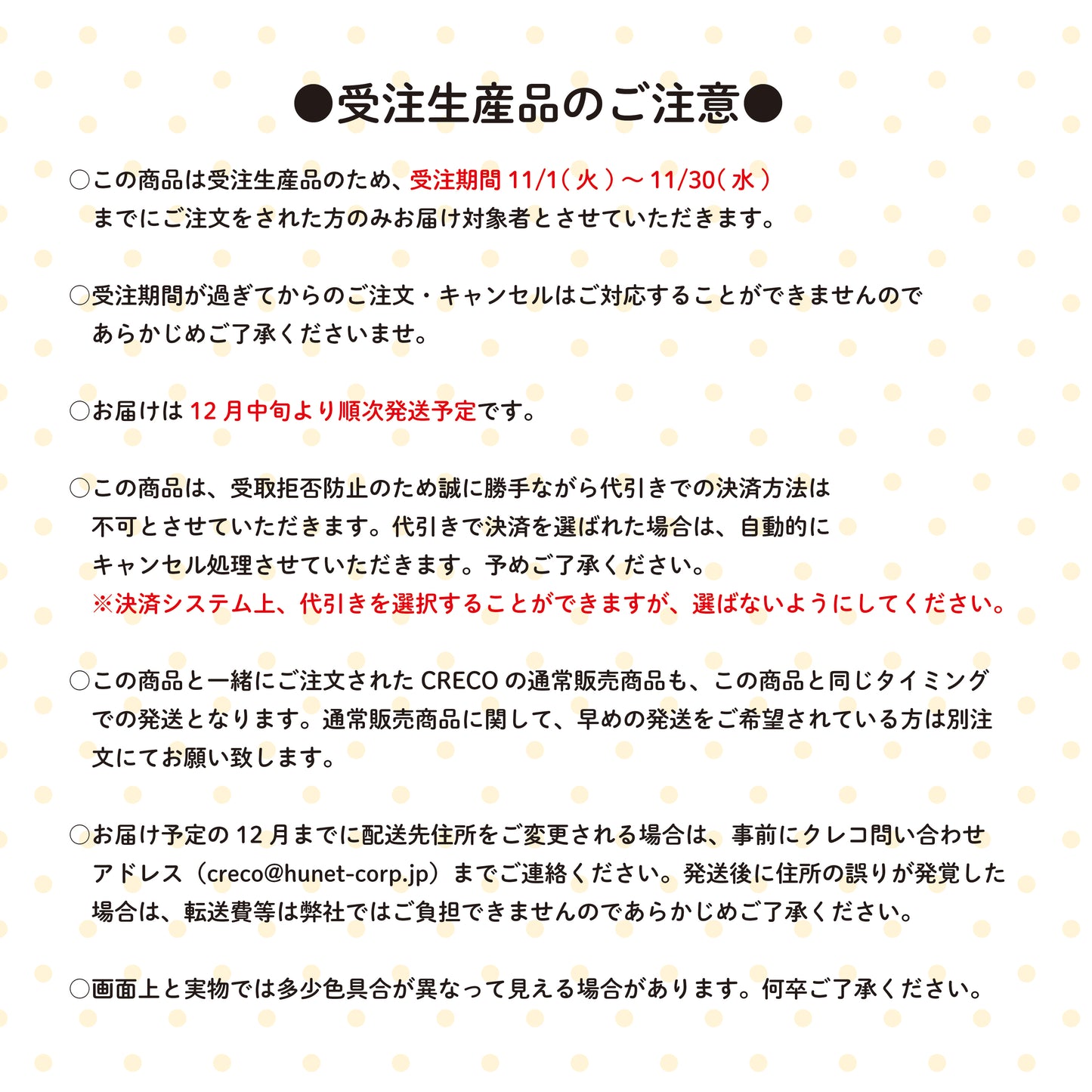 【受注販売終了しました】2023年卓上カレンダー&スケジュールシールセット/しろくまななみん