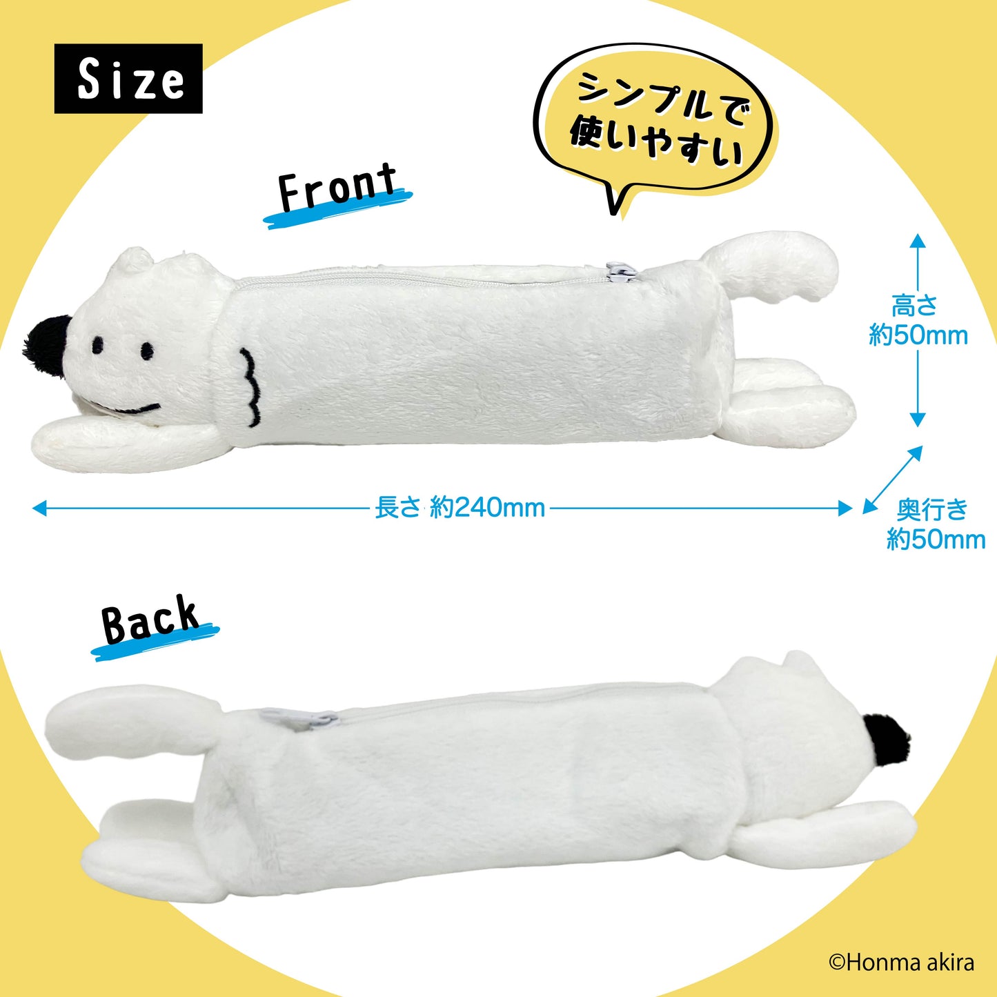 ウルフくん ぬいぐるみペンケース /本間あきら