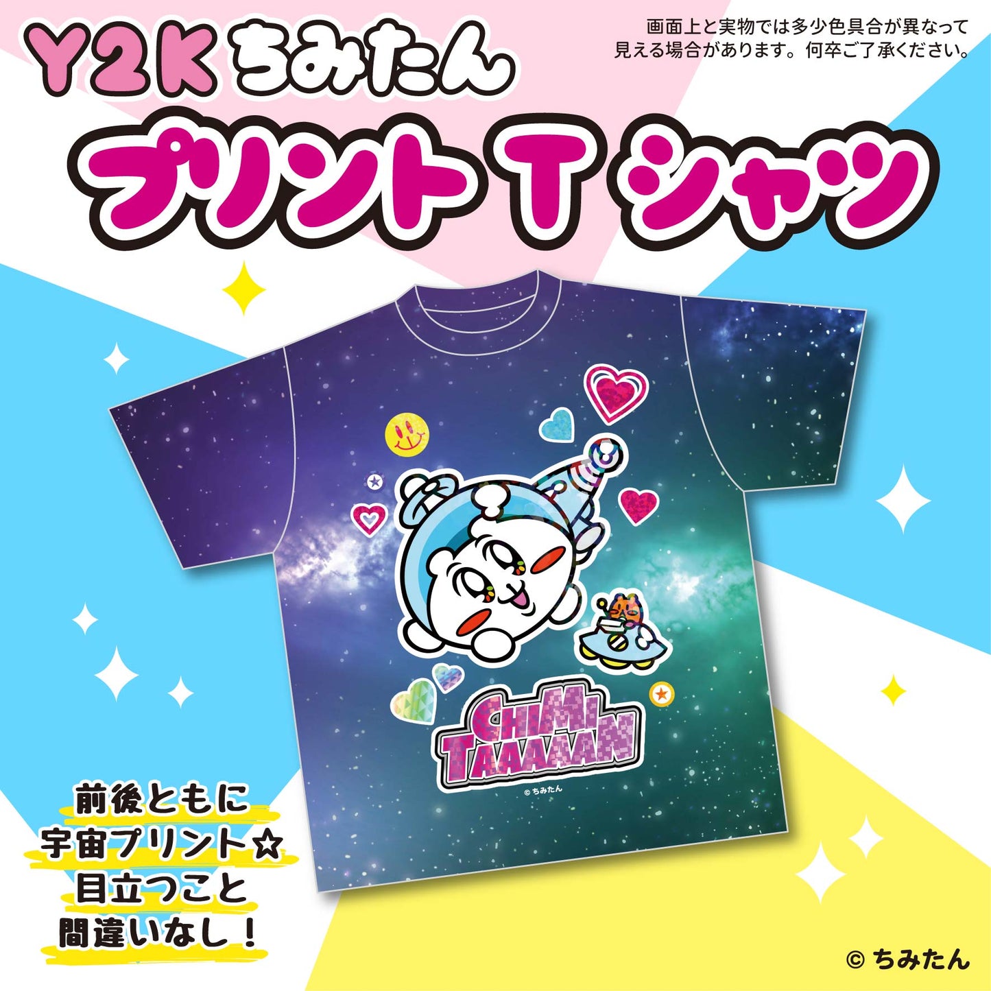 Y2Kちみたん プリントTシャツ /あにゃ
