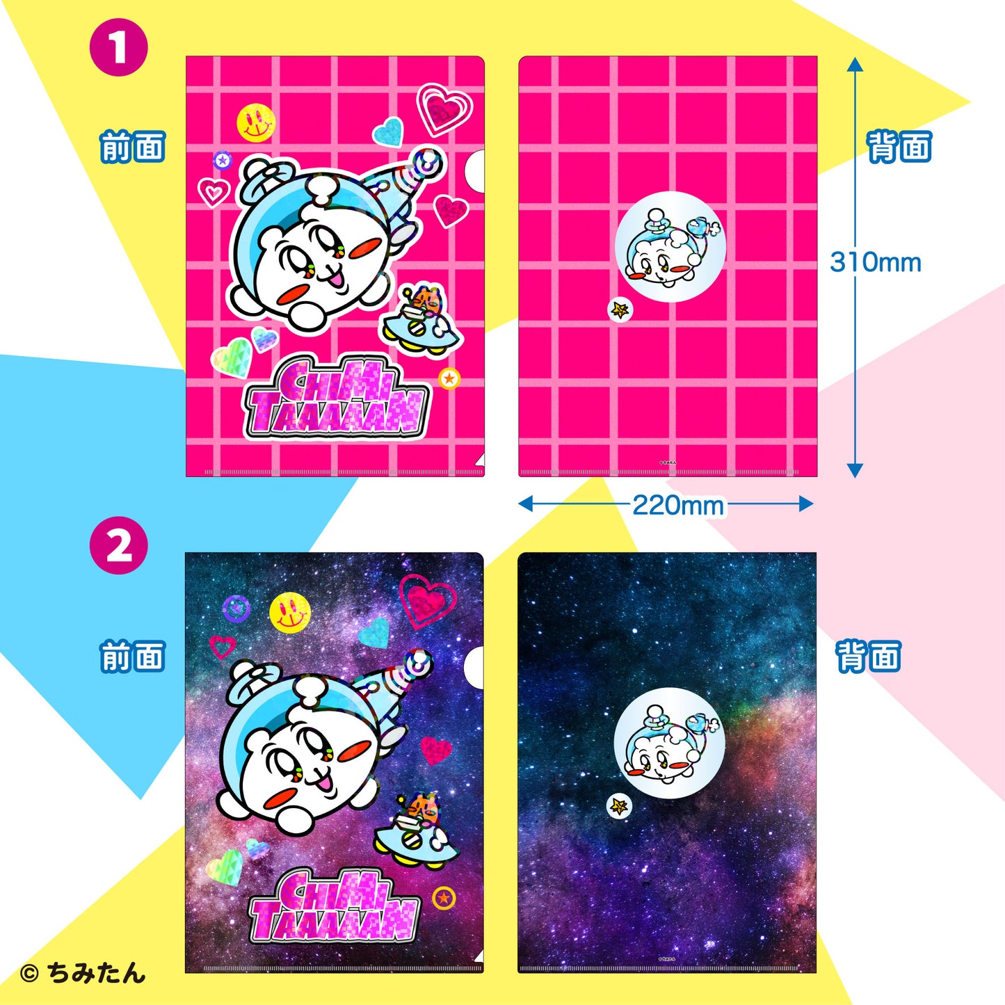 Y2Kちみたん A4クリアファイルセット /あにゃ