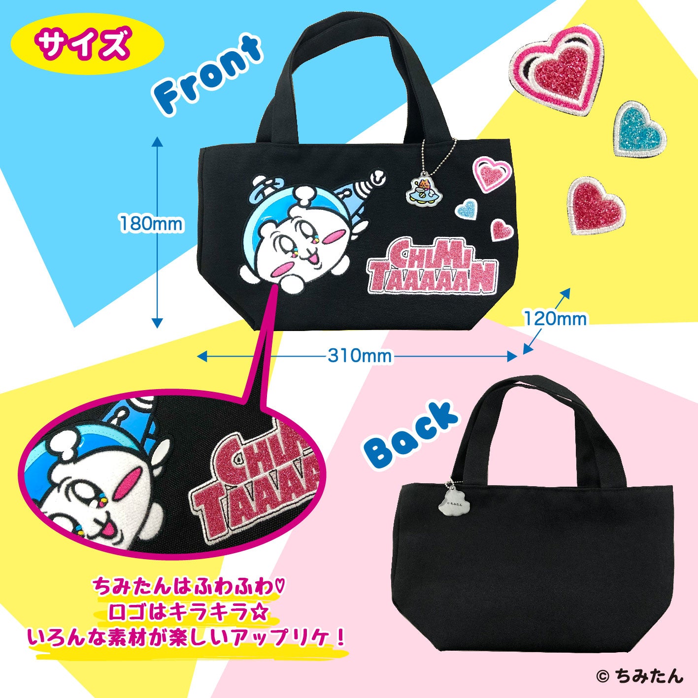 Y2Kちみたん ランチトート /あにゃ