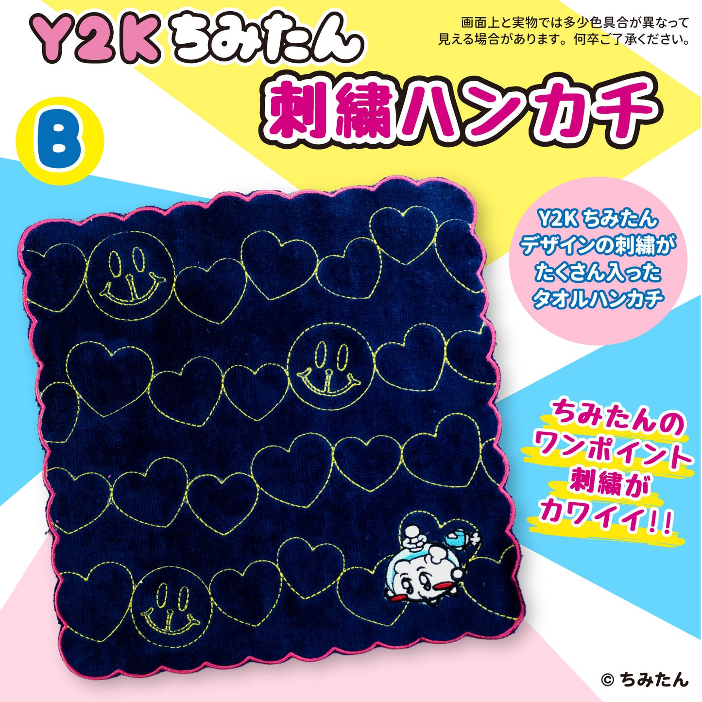 Y2Kちみたん 刺繍ハンカチB/あにゃ