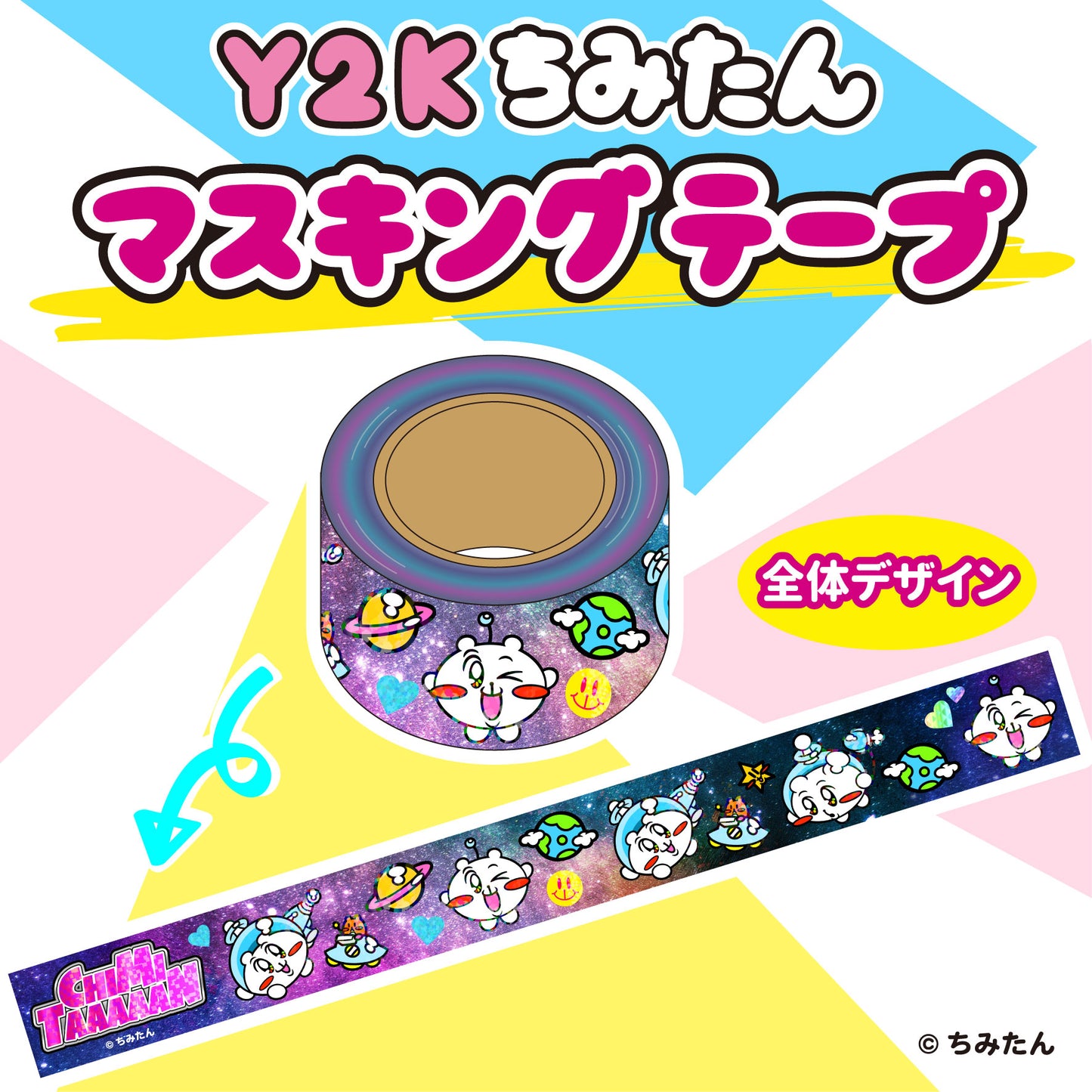 Y2Kちみたん マスキングテープ/あにゃ