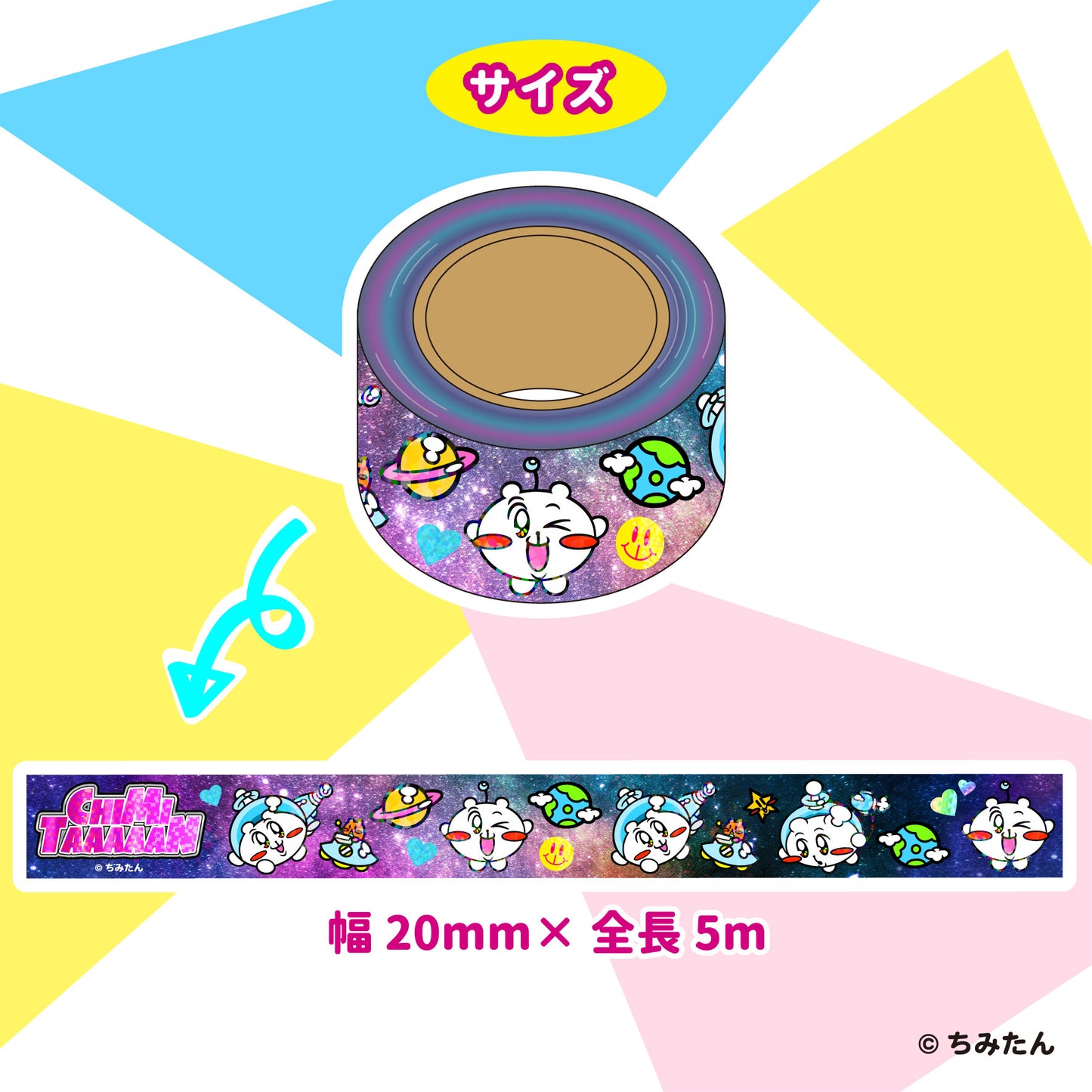 Y2Kちみたん マスキングテープ/あにゃ