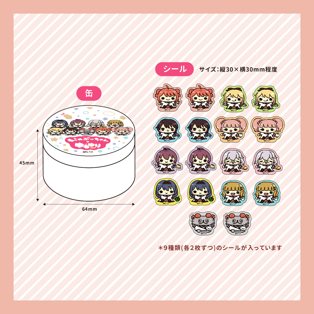 ねこのぶーちゃん×ゆるゆり 缶フレークシール