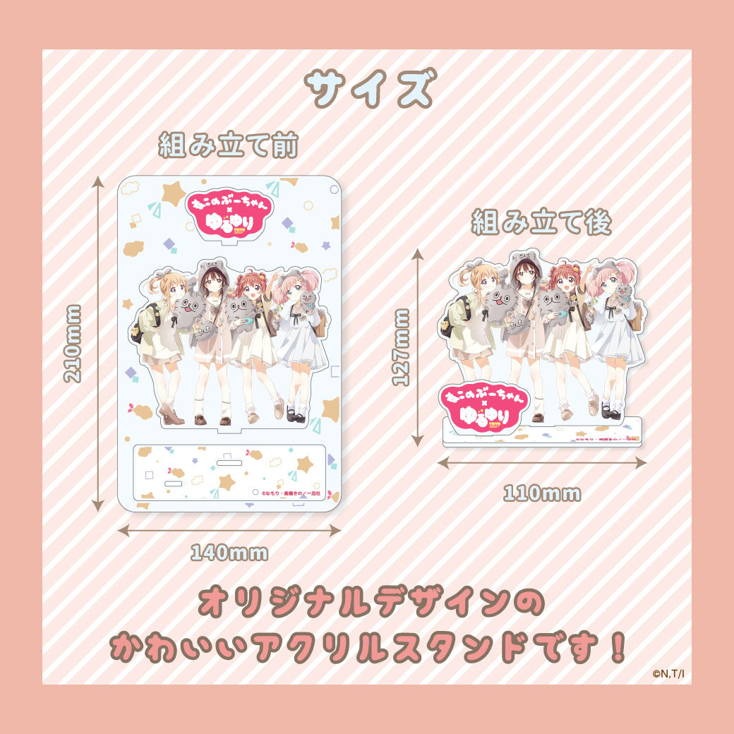 ねこのぶーちゃん×ゆるゆり アクリルスタンドセット(ごらく部)