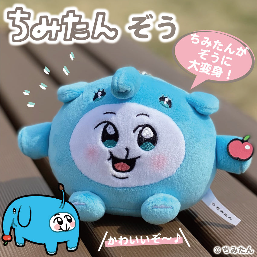 ちみたん グッズセット