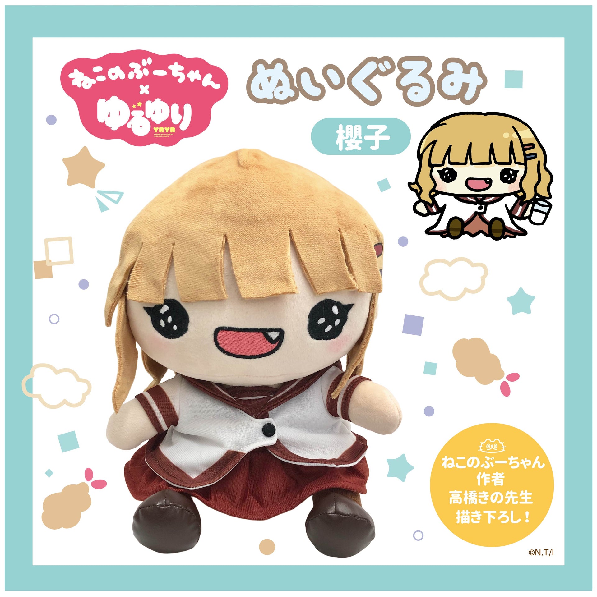 ねこのぶーちゃん×ゆるゆり ぬいぐるみ（櫻子） – クレコ (Creators 