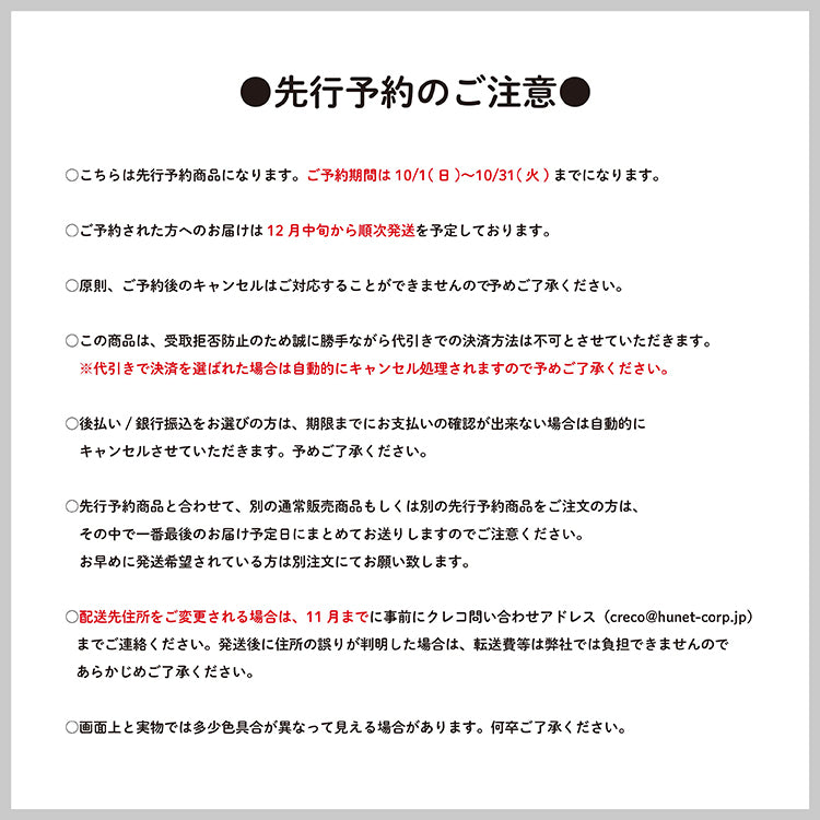 【予約販売終了しました】タケネコ 2024年卓上カレンダー＆スケジュールシールセット/NRMQ