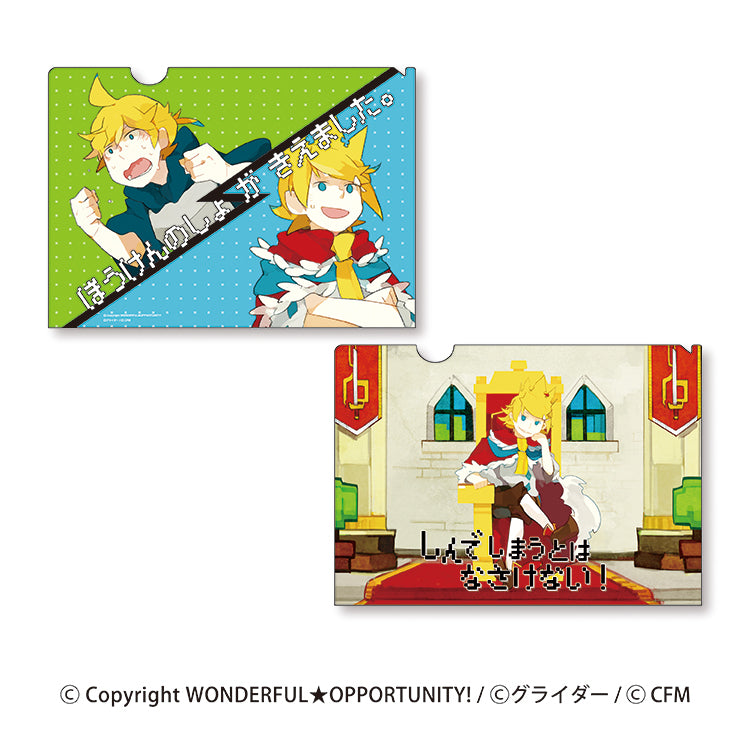 予約販売終了しました】WONDERFUL☆OPPORTUNITY！ A4クリアファイル 