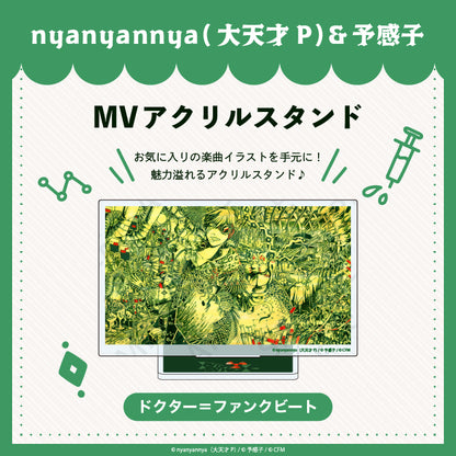 【予約販売】ドクター＝ファンクビート MV アクリルスタンド/nyanyannya（大天才P）&予感子