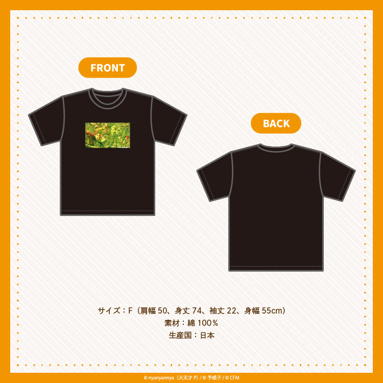 【予約販売】ハイパーゴアムササビスティックディサピアリジーニャス　Tシャツ/nyanyannya（大天才P）&予感子