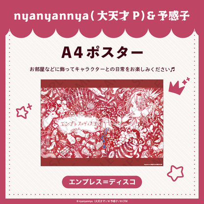 【予約販売】 エンプレス＝ディスコ  A4 ポスター/nyanyannya（大天才P）&予感子