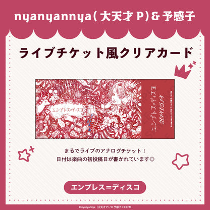 【予約販売】 エンプレス＝ディスコ  ライブチケット風クリアカード/nyanyannya（大天才P）&予感子