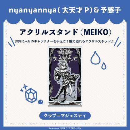 【予約販売】クラブ＝マジェスティ     アクリルスタンド (MEIKO)/nyanyannya（大天才P）&予感子